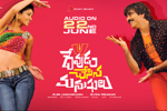 Devudu Chesina Manushulu Wallpapers